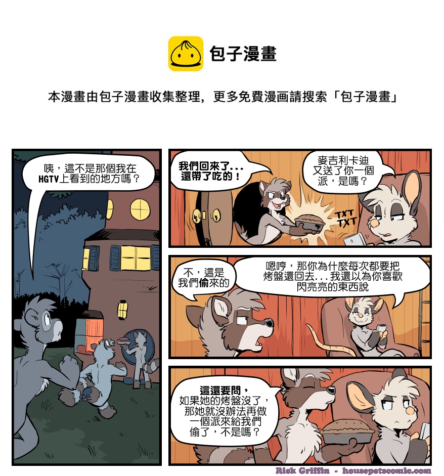 家宠韩漫全集-第1562话无删减无遮挡章节图片 