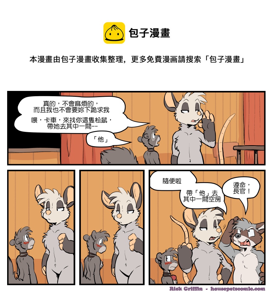 家宠韩漫全集-第1565话无删减无遮挡章节图片 