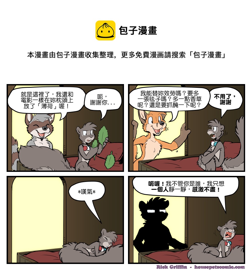 家宠韩漫全集-第1566话无删减无遮挡章节图片 