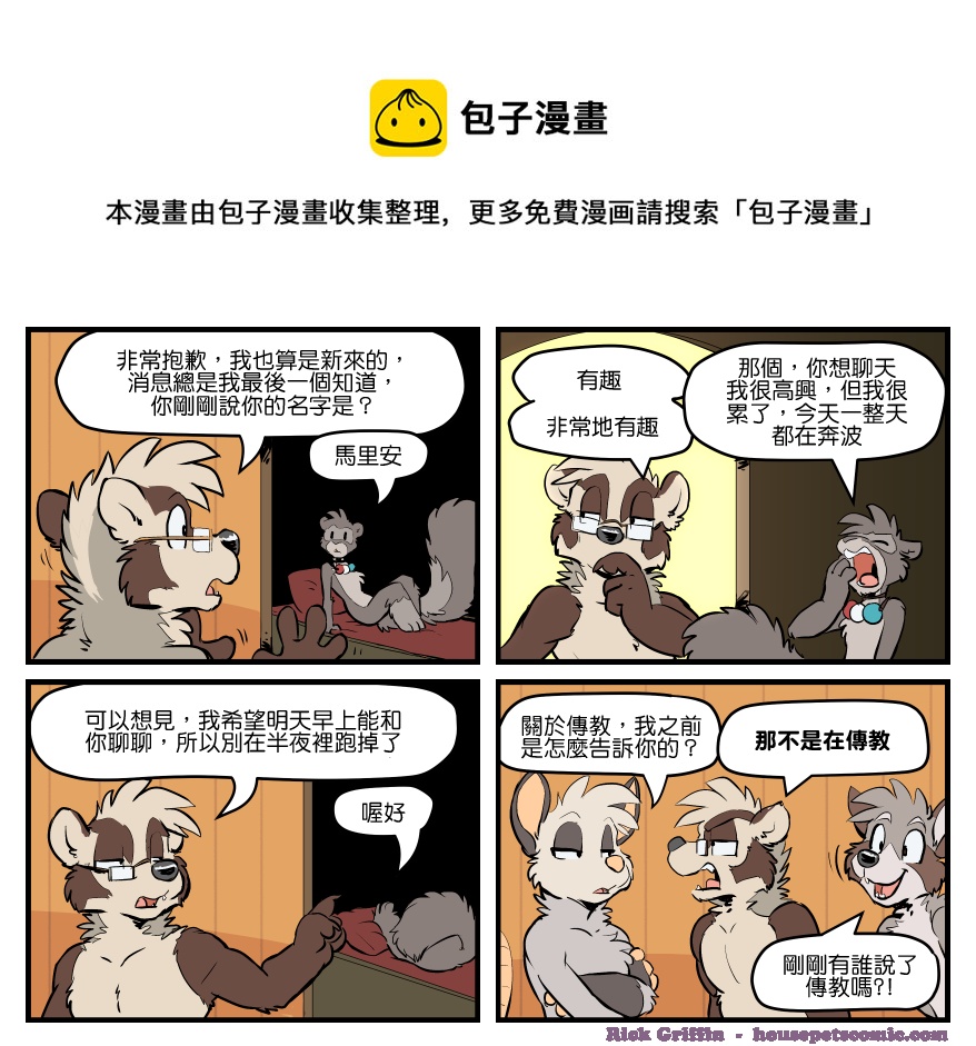 家宠韩漫全集-第1567话无删减无遮挡章节图片 
