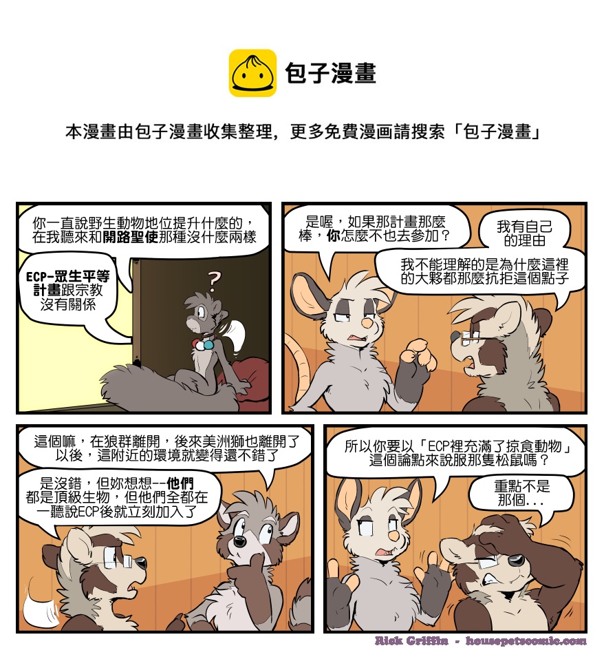 家宠韩漫全集-第1568话无删减无遮挡章节图片 