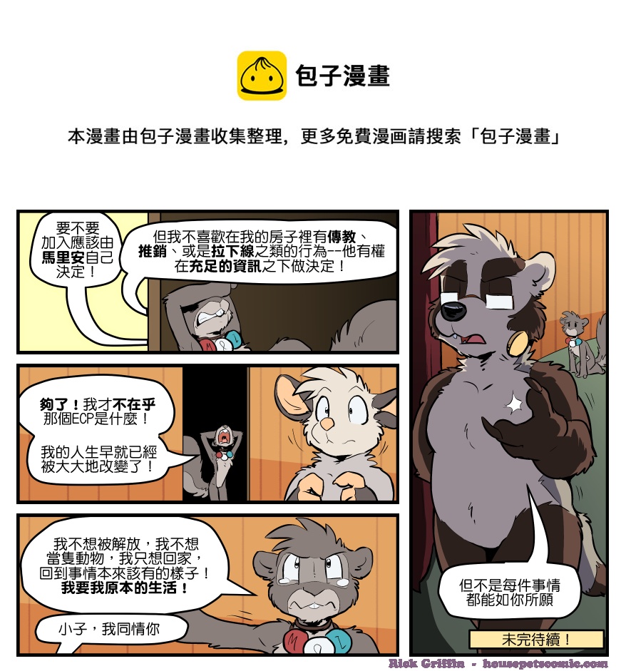 家宠韩漫全集-第1570话无删减无遮挡章节图片 