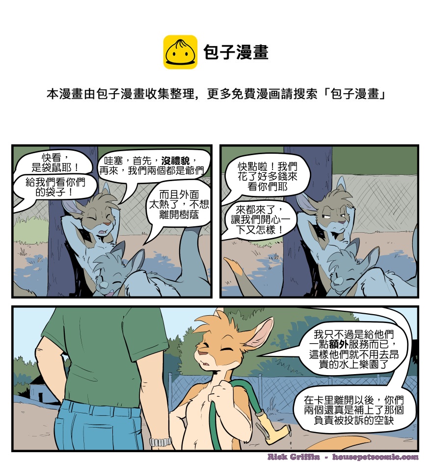家宠韩漫全集-第1572话无删减无遮挡章节图片 