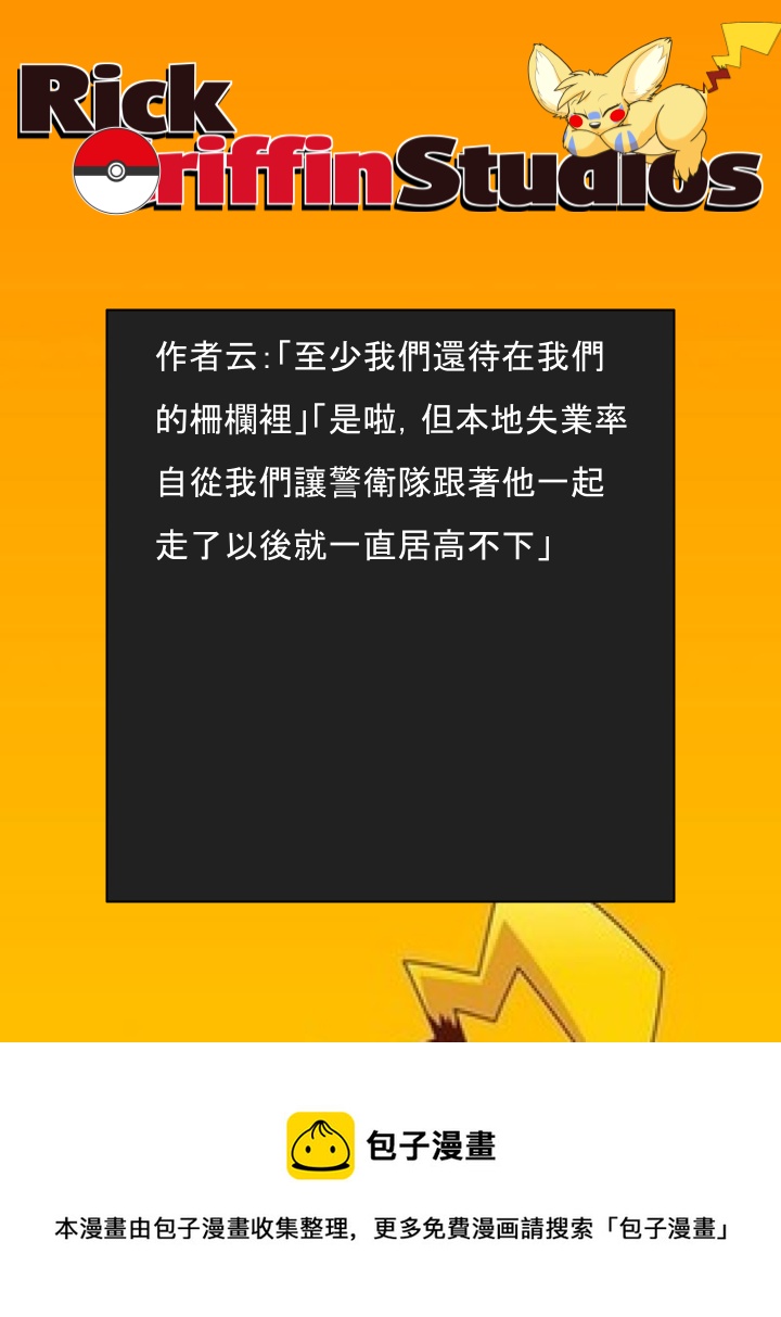 家宠韩漫全集-第1572话无删减无遮挡章节图片 