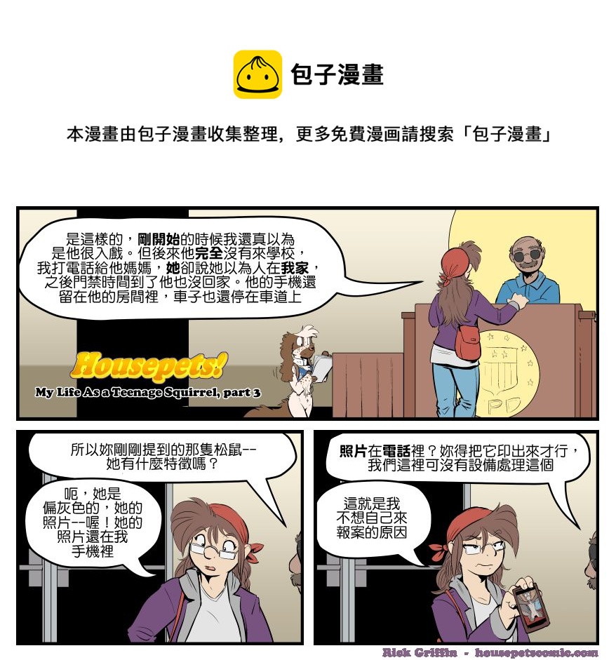 家宠韩漫全集-第1573话无删减无遮挡章节图片 