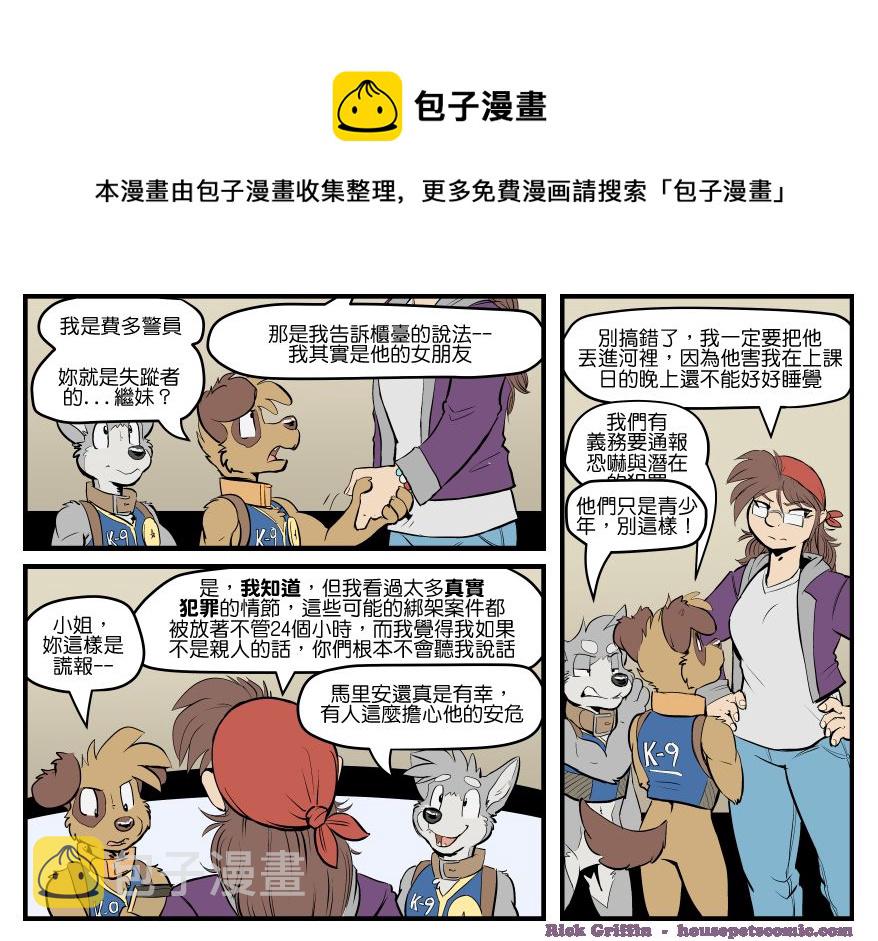家宠韩漫全集-第1574话无删减无遮挡章节图片 