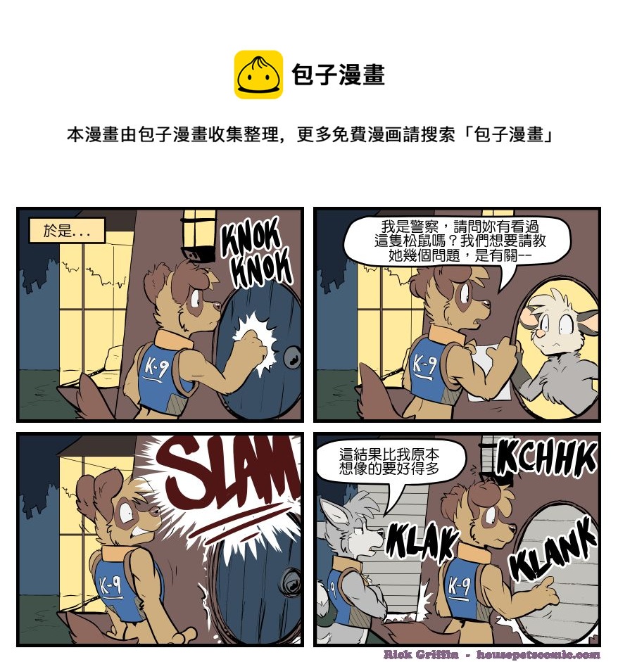 家宠韩漫全集-第1575话无删减无遮挡章节图片 