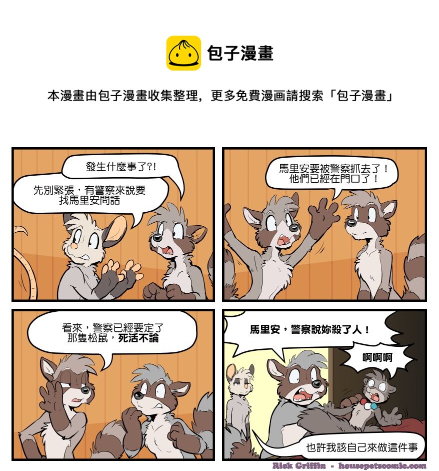 家宠韩漫全集-第1576话无删减无遮挡章节图片 