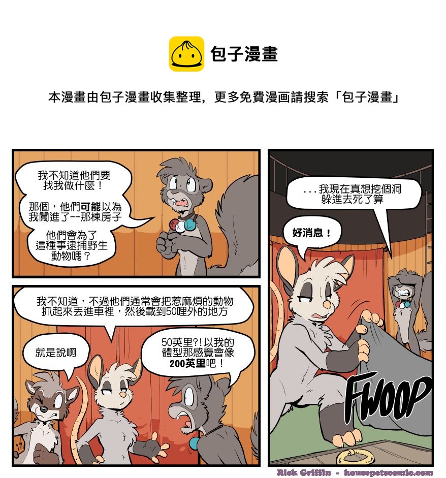 家宠韩漫全集-第1577话无删减无遮挡章节图片 