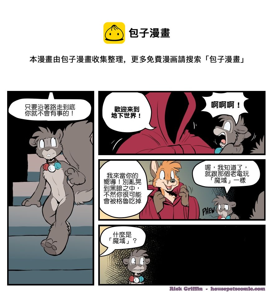 家宠韩漫全集-第1578话无删减无遮挡章节图片 