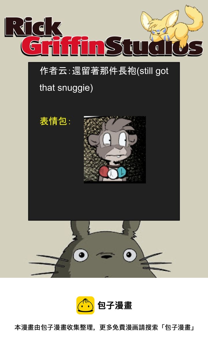 家宠韩漫全集-第1578话无删减无遮挡章节图片 