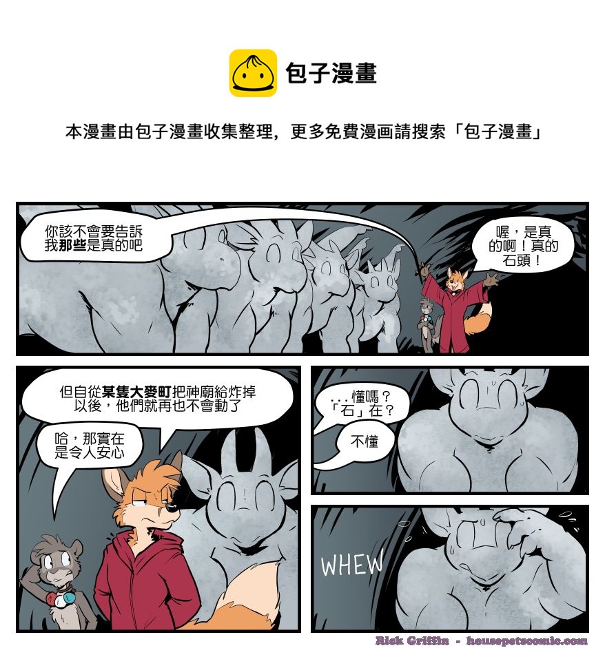 家宠韩漫全集-第1579话无删减无遮挡章节图片 