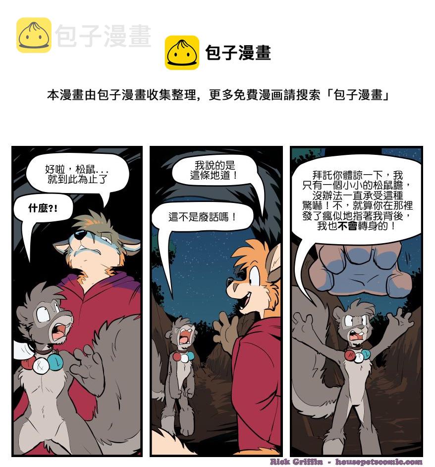 家宠韩漫全集-第1580话无删减无遮挡章节图片 