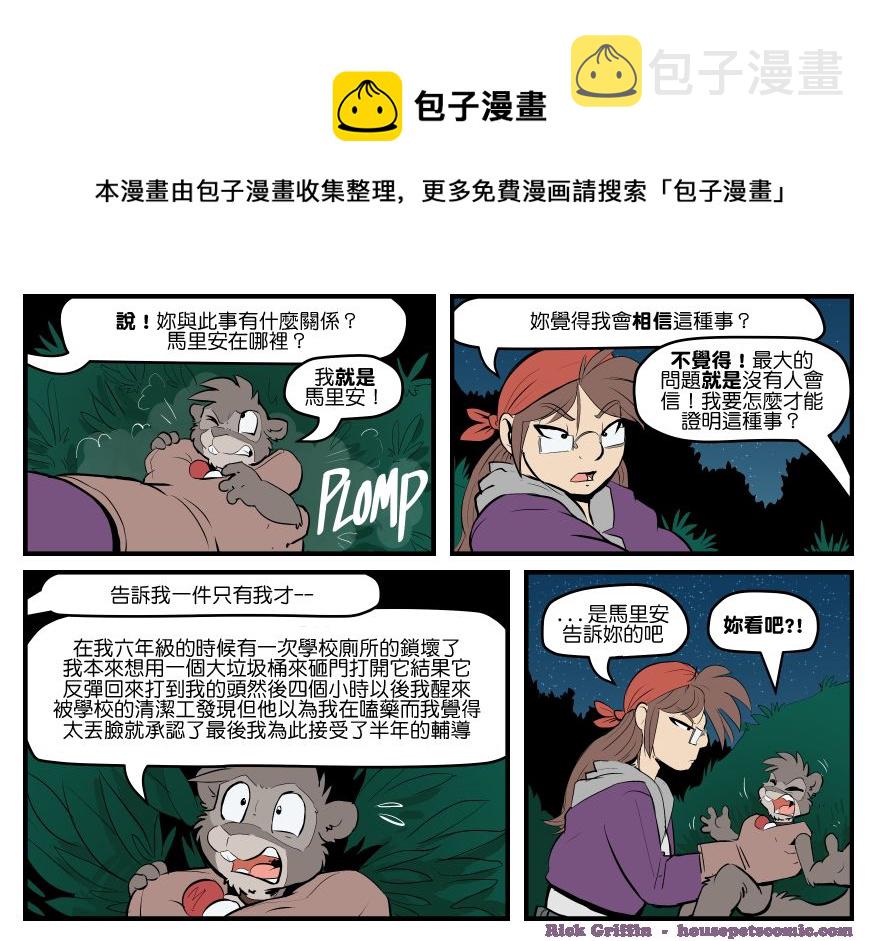 家宠韩漫全集-第1582话无删减无遮挡章节图片 