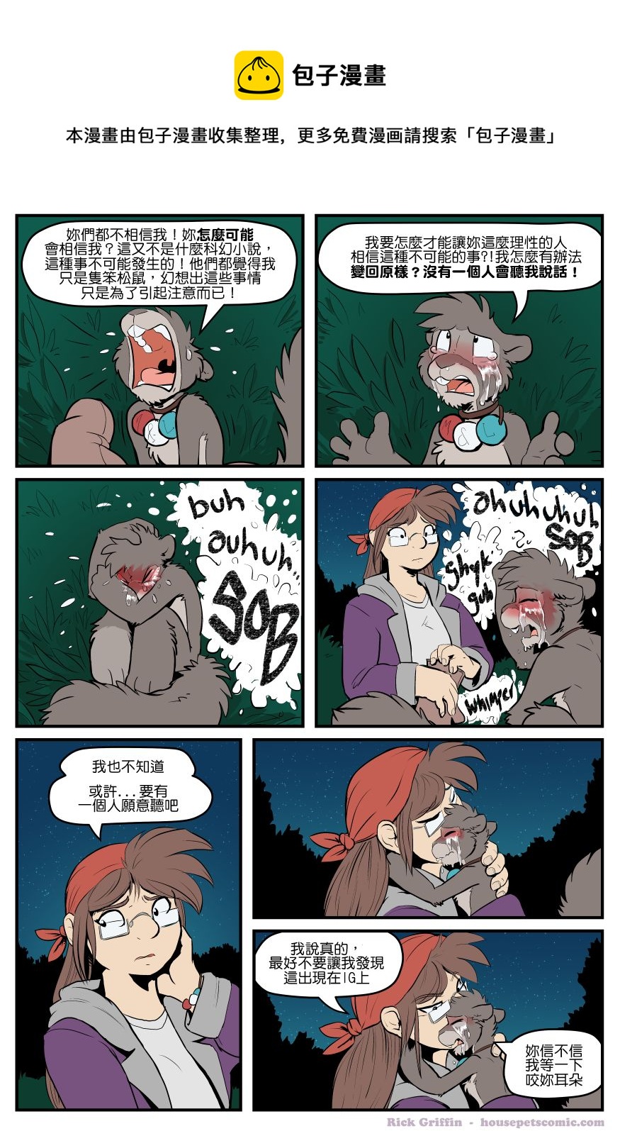 家宠韩漫全集-第1583话无删减无遮挡章节图片 