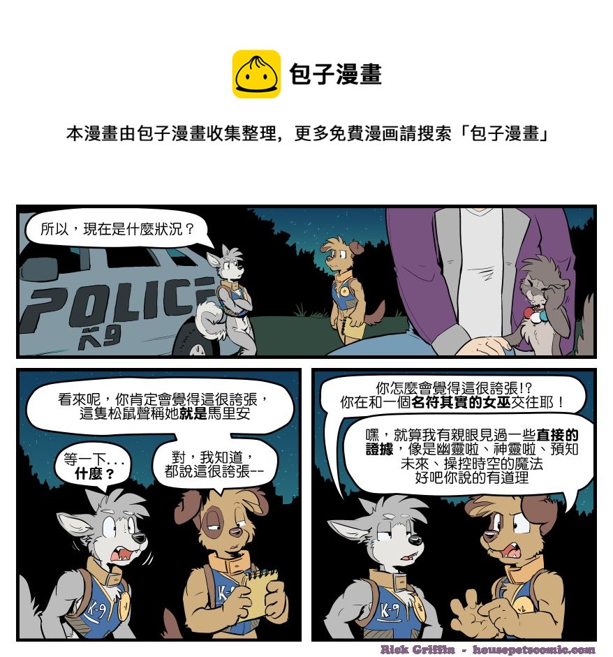 家宠韩漫全集-第1584话无删减无遮挡章节图片 