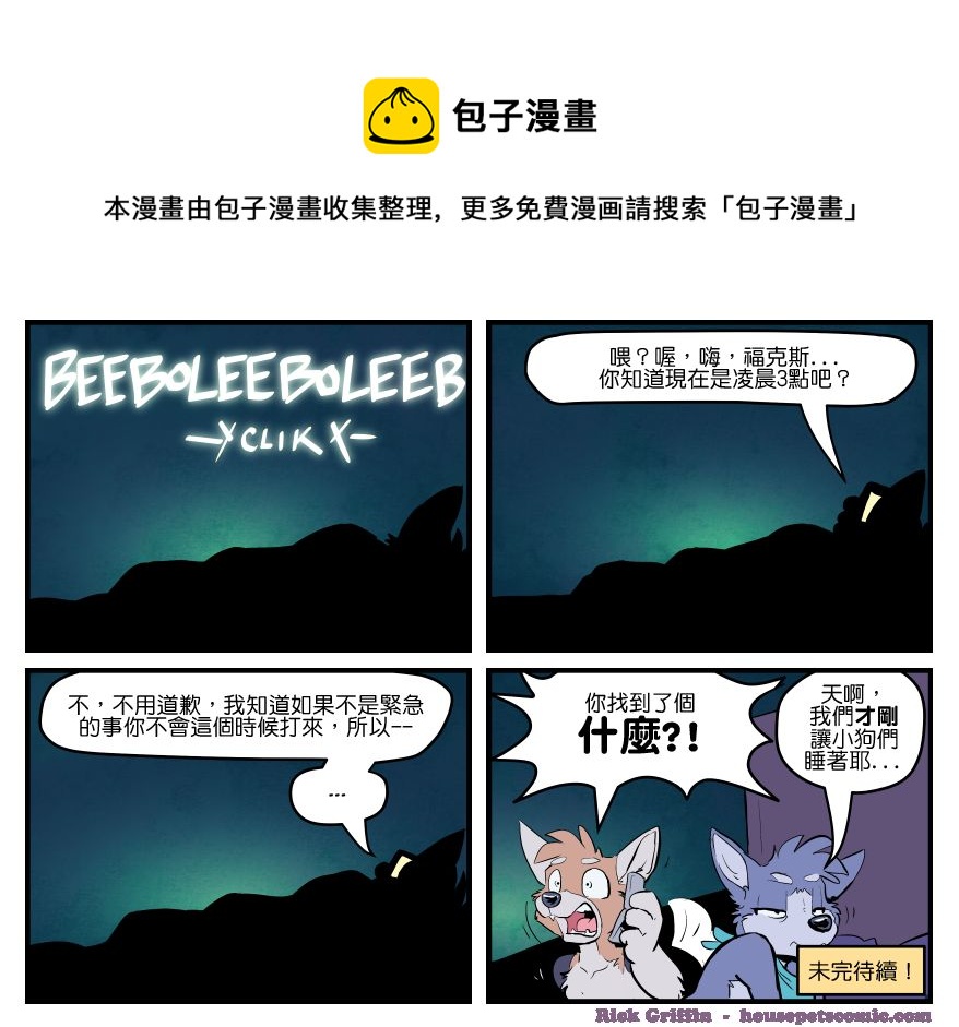 家宠韩漫全集-第1585话无删减无遮挡章节图片 