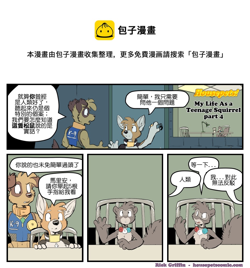 家宠韩漫全集-第1586话无删减无遮挡章节图片 