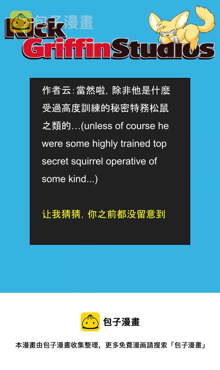 家宠韩漫全集-第1586话无删减无遮挡章节图片 
