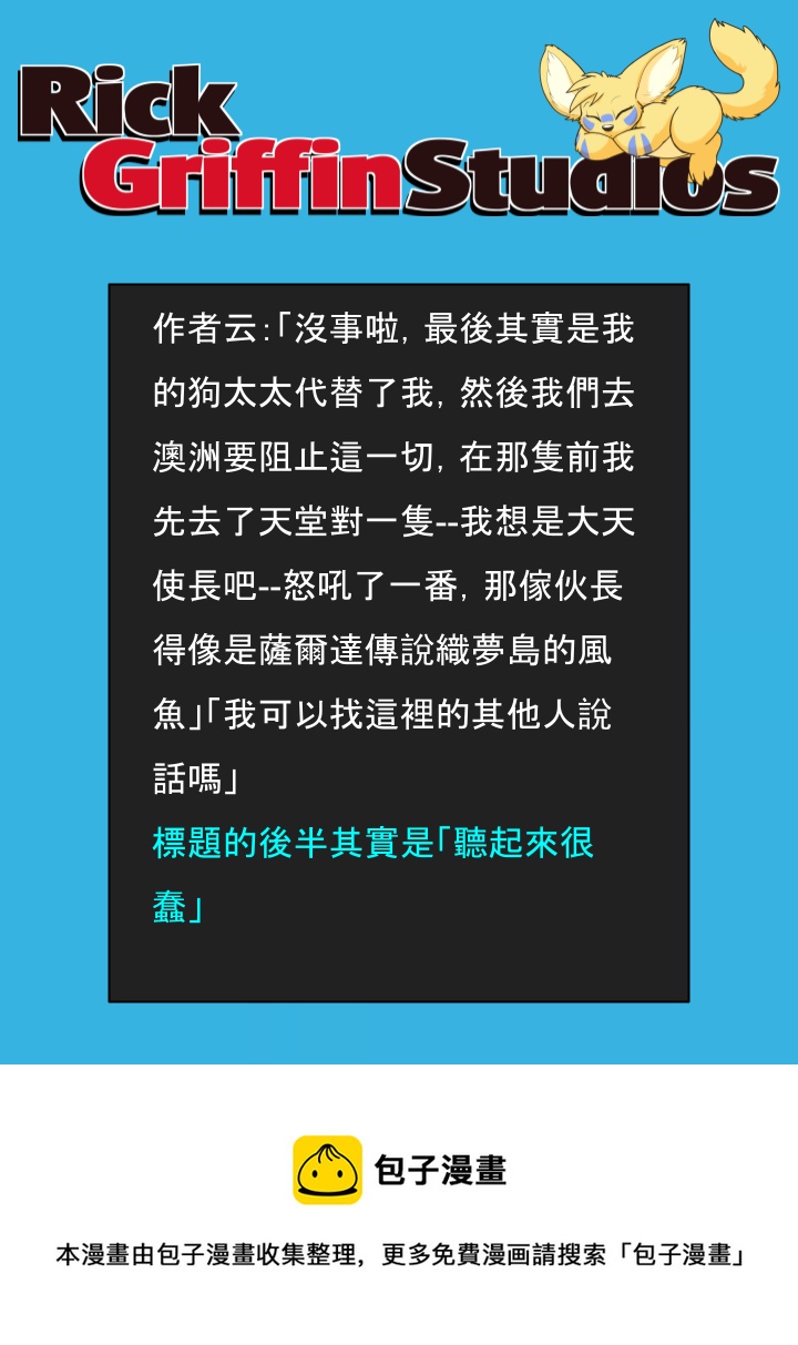 家宠韩漫全集-第1587话无删减无遮挡章节图片 