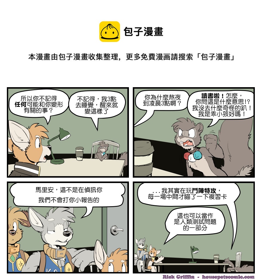 家宠韩漫全集-第1588话无删减无遮挡章节图片 