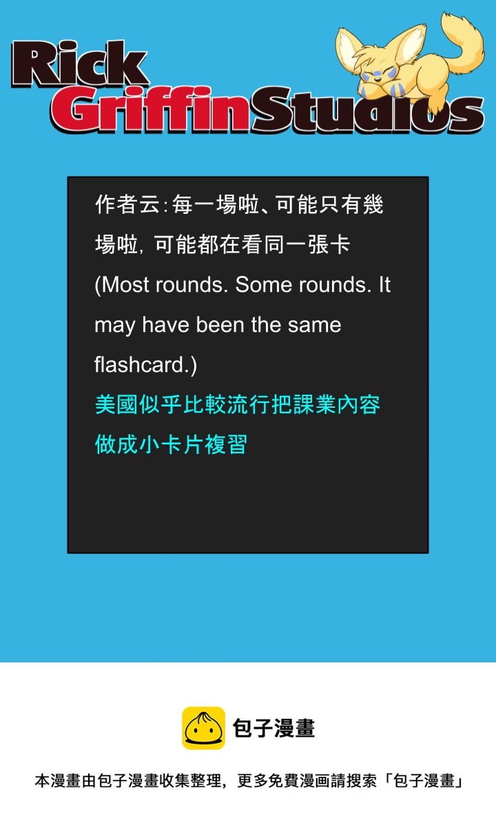 家宠韩漫全集-第1588话无删减无遮挡章节图片 