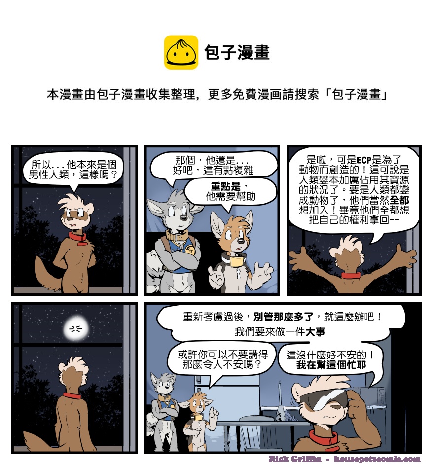 家宠韩漫全集-第1590话无删减无遮挡章节图片 