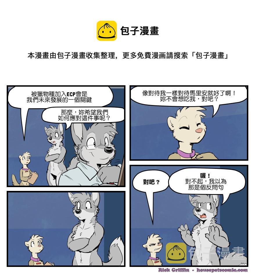 家宠韩漫全集-第1592话无删减无遮挡章节图片 