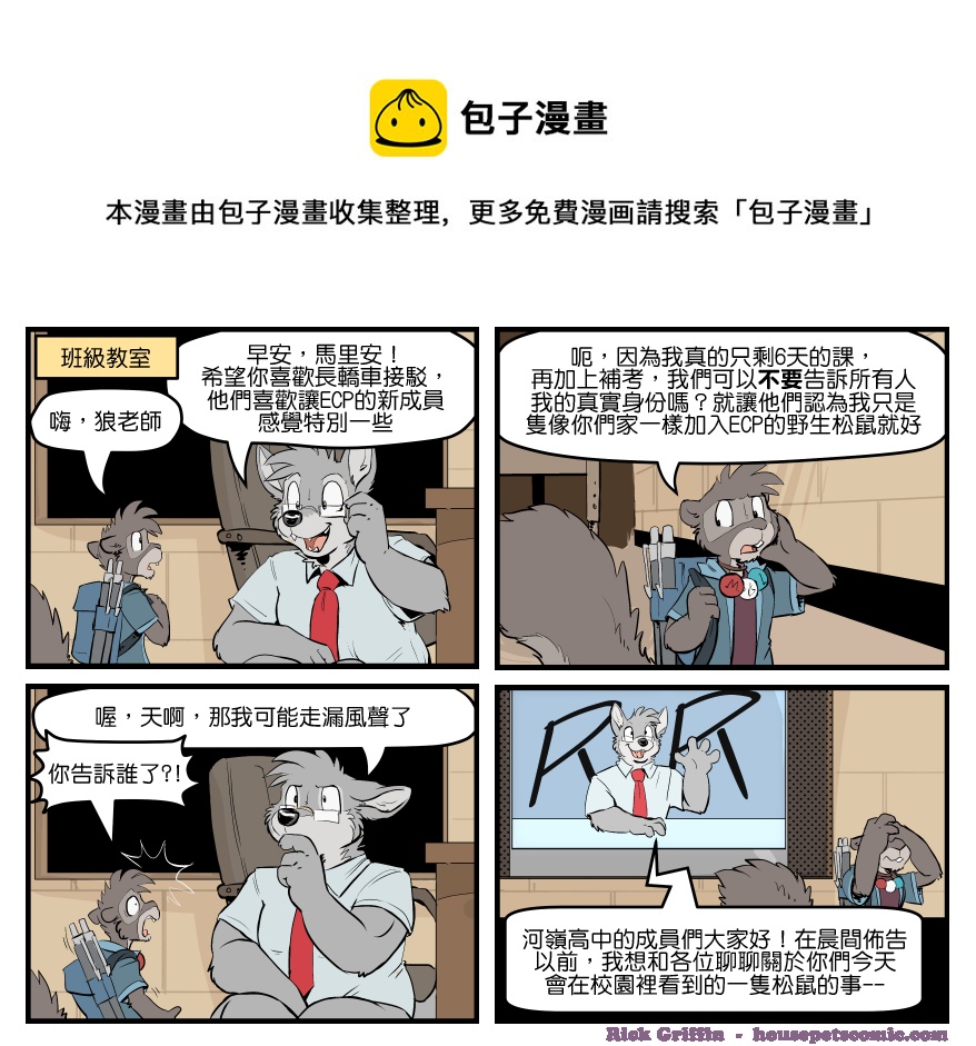 家宠韩漫全集-第1593话无删减无遮挡章节图片 