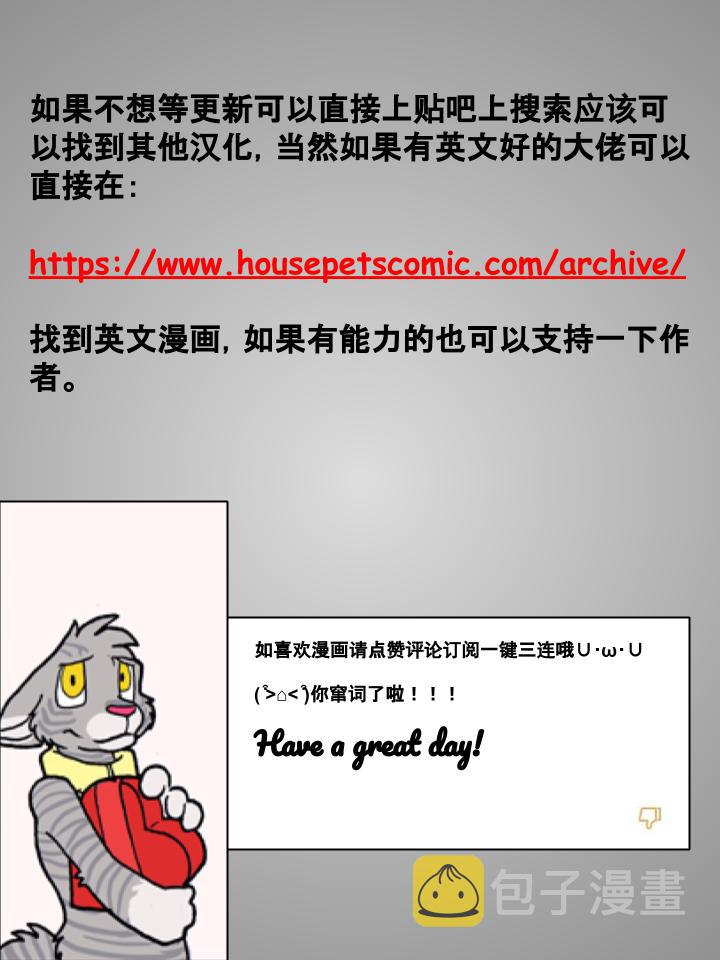 家宠韩漫全集-第155话无删减无遮挡章节图片 