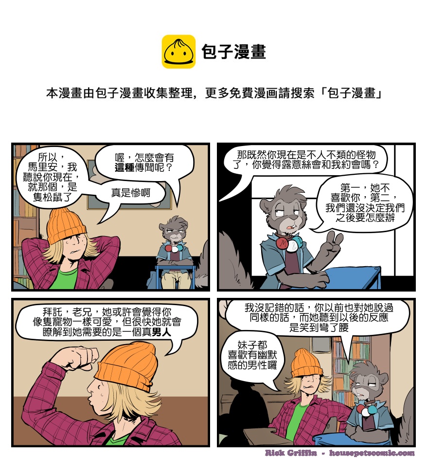 家宠韩漫全集-第1594话无删减无遮挡章节图片 