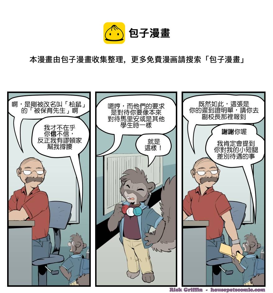 家宠韩漫全集-第1595话无删减无遮挡章节图片 