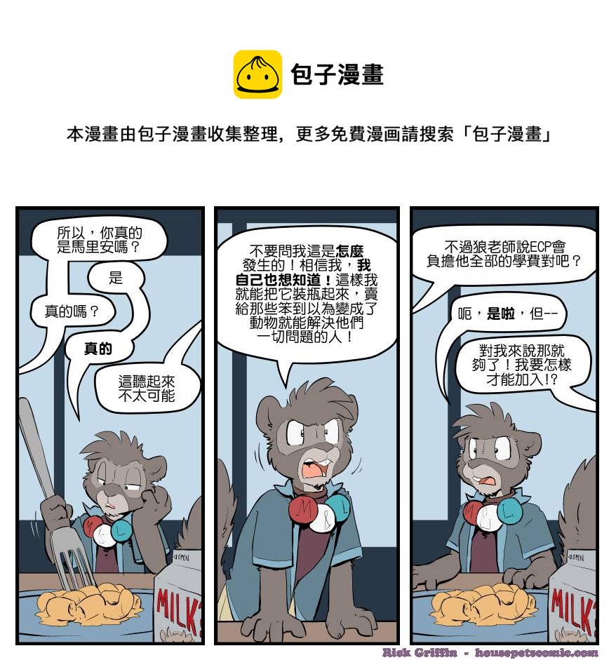 家宠韩漫全集-第1596话无删减无遮挡章节图片 
