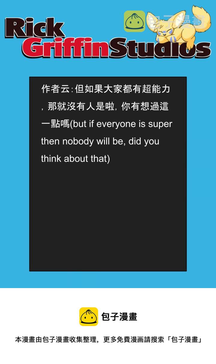 家宠韩漫全集-第1596话无删减无遮挡章节图片 