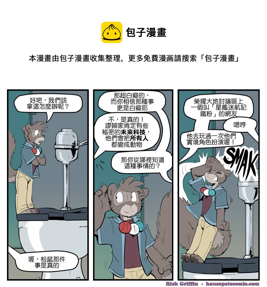 家宠韩漫全集-第1597话无删减无遮挡章节图片 