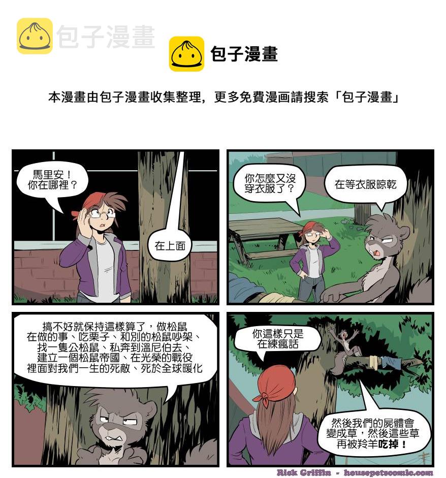 家宠韩漫全集-第1598话无删减无遮挡章节图片 