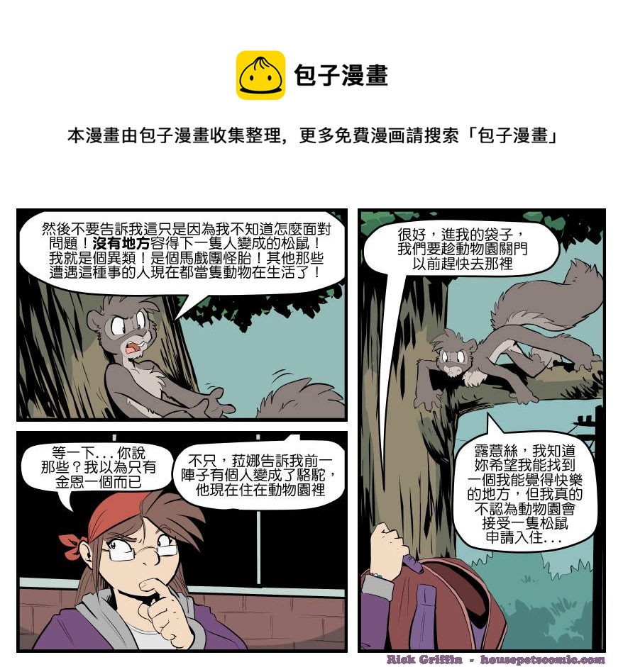 家宠韩漫全集-第1599话无删减无遮挡章节图片 
