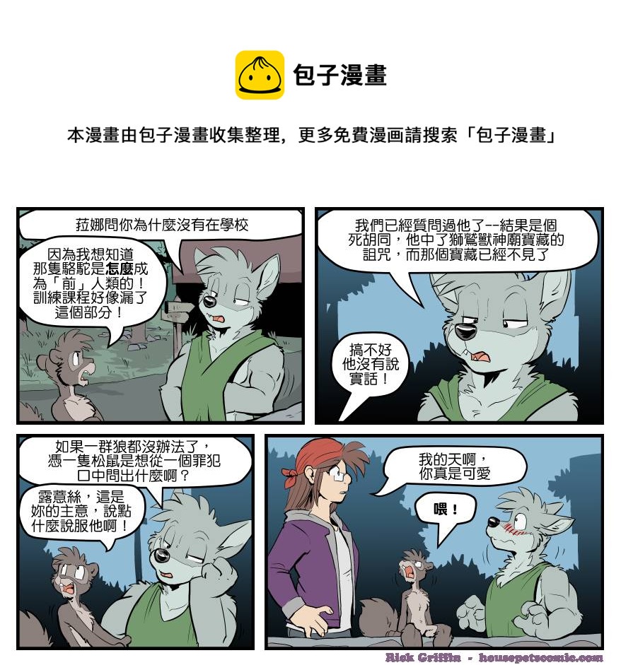 家宠韩漫全集-第1601话无删减无遮挡章节图片 