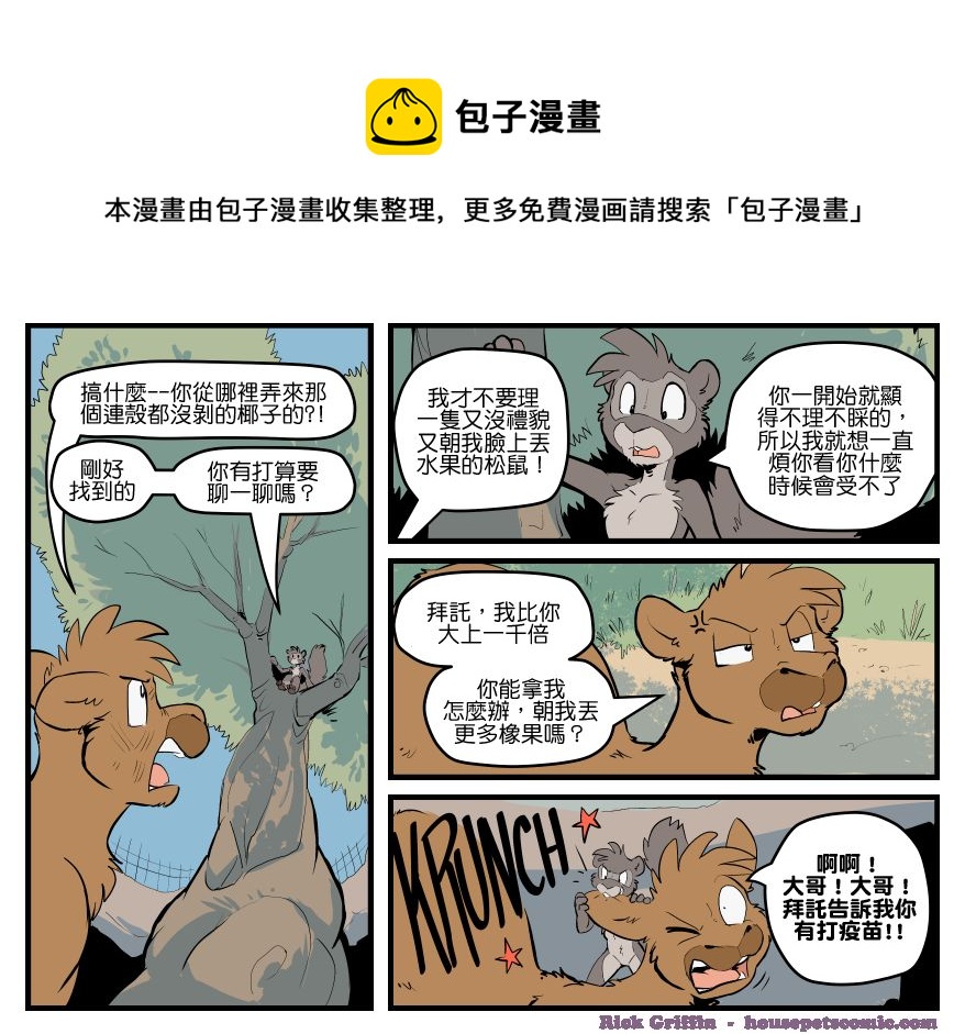 家宠韩漫全集-第1604话无删减无遮挡章节图片 