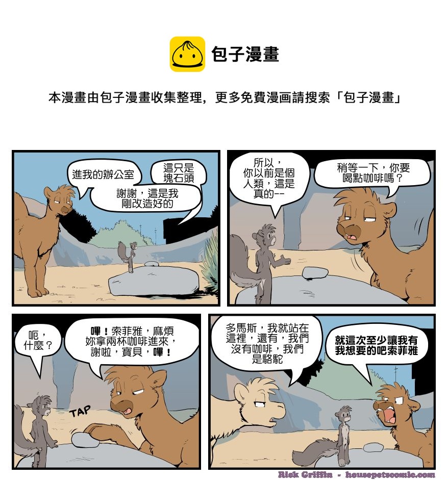 家宠韩漫全集-第1605话无删减无遮挡章节图片 
