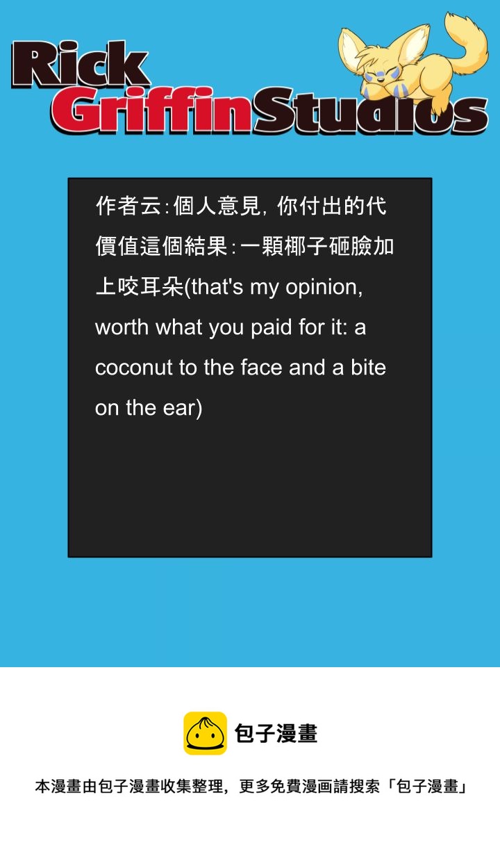 家宠韩漫全集-第1606话无删减无遮挡章节图片 