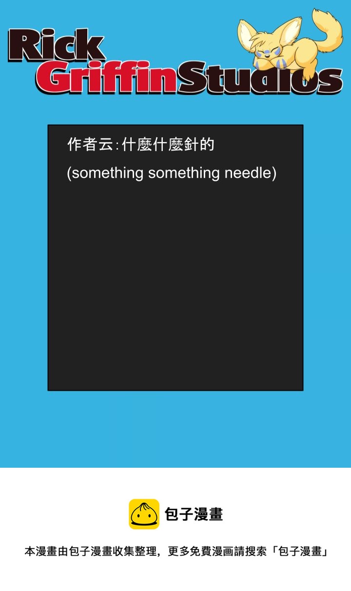 家宠韩漫全集-第1608话无删减无遮挡章节图片 