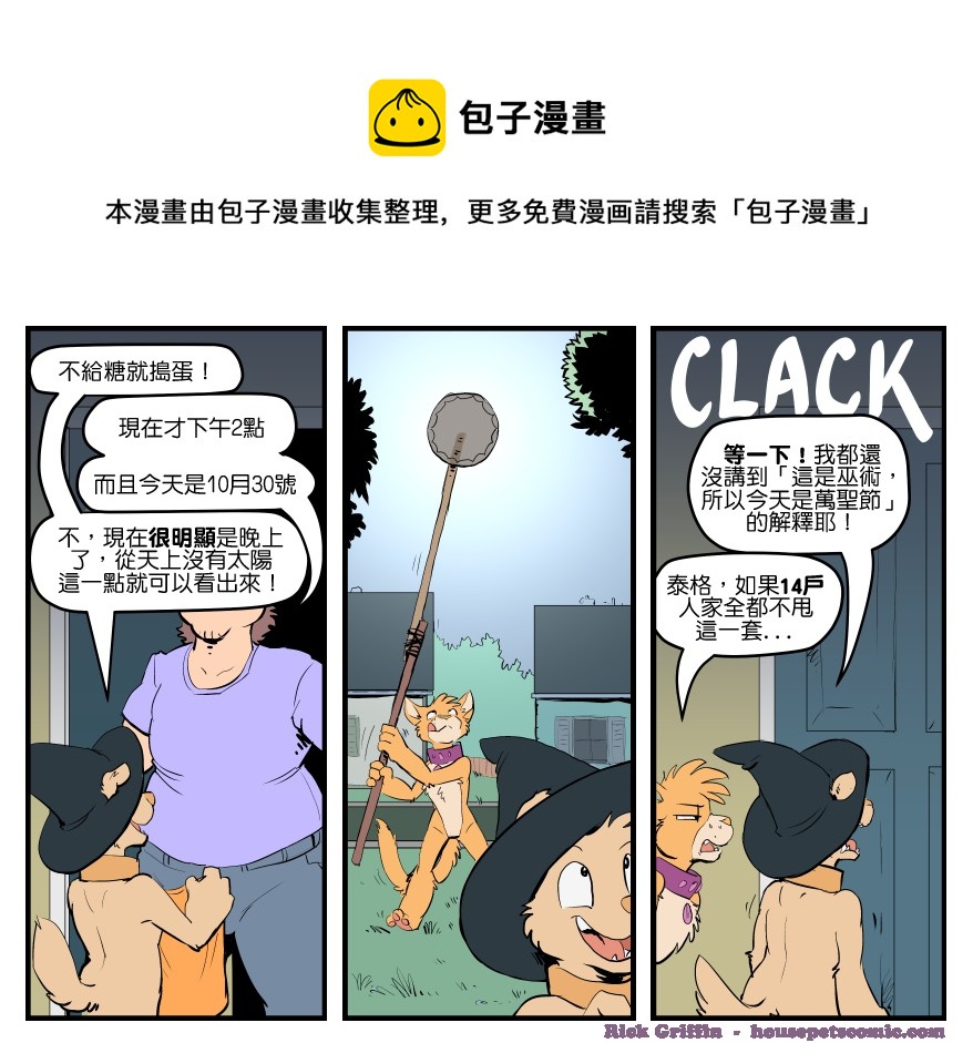 家宠韩漫全集-第1611话无删减无遮挡章节图片 