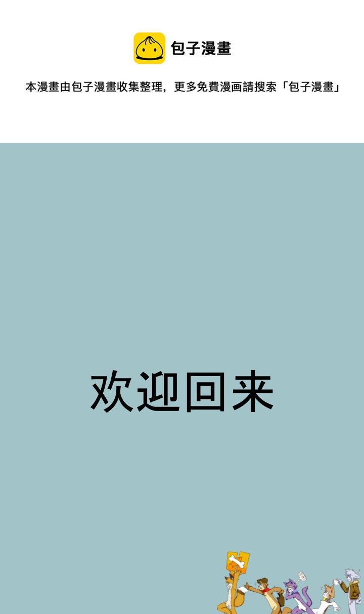 家宠韩漫全集-第1612话无删减无遮挡章节图片 