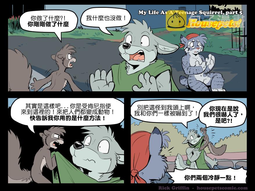 家宠韩漫全集-第1612话无删减无遮挡章节图片 