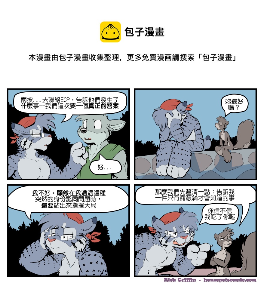 家宠韩漫全集-第1613话无删减无遮挡章节图片 