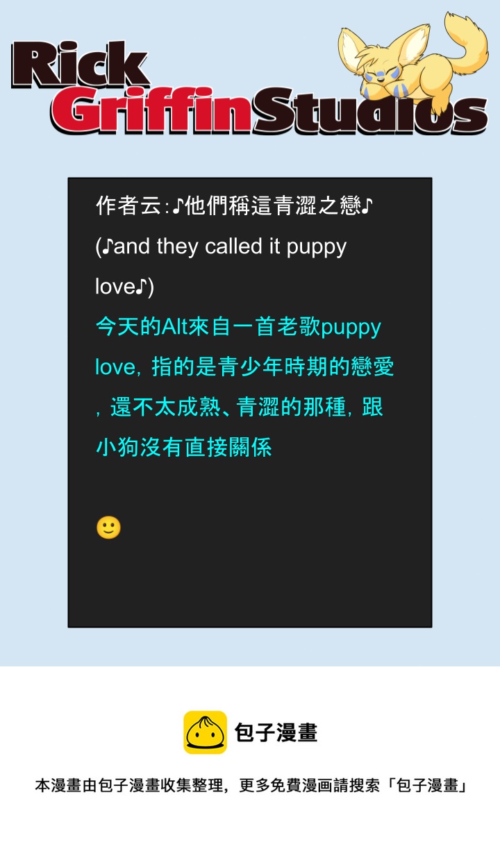 家宠韩漫全集-第1613话无删减无遮挡章节图片 