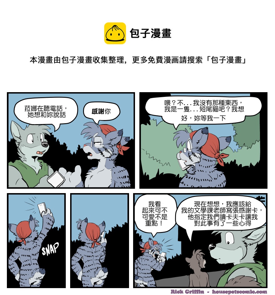 家宠韩漫全集-第1614话无删减无遮挡章节图片 