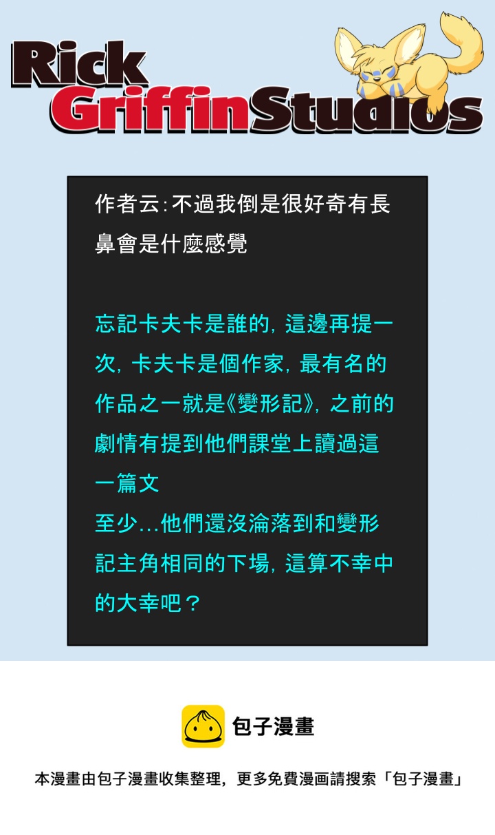 家宠韩漫全集-第1614话无删减无遮挡章节图片 