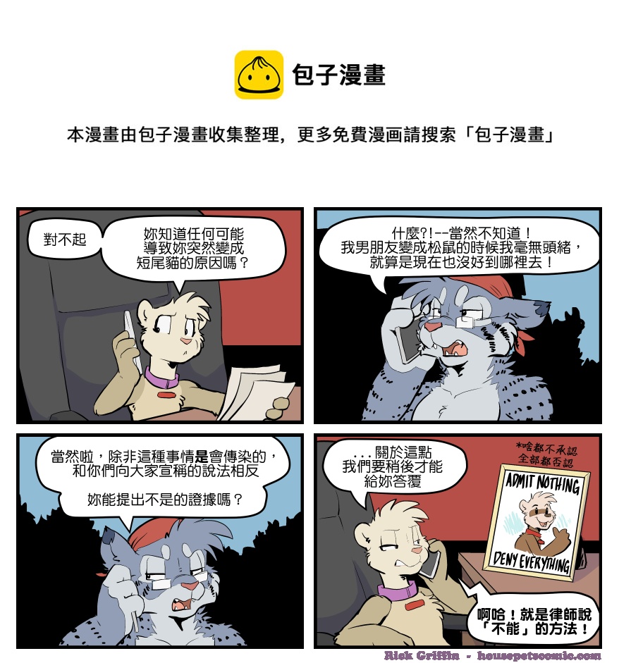 家宠韩漫全集-第1615话无删减无遮挡章节图片 